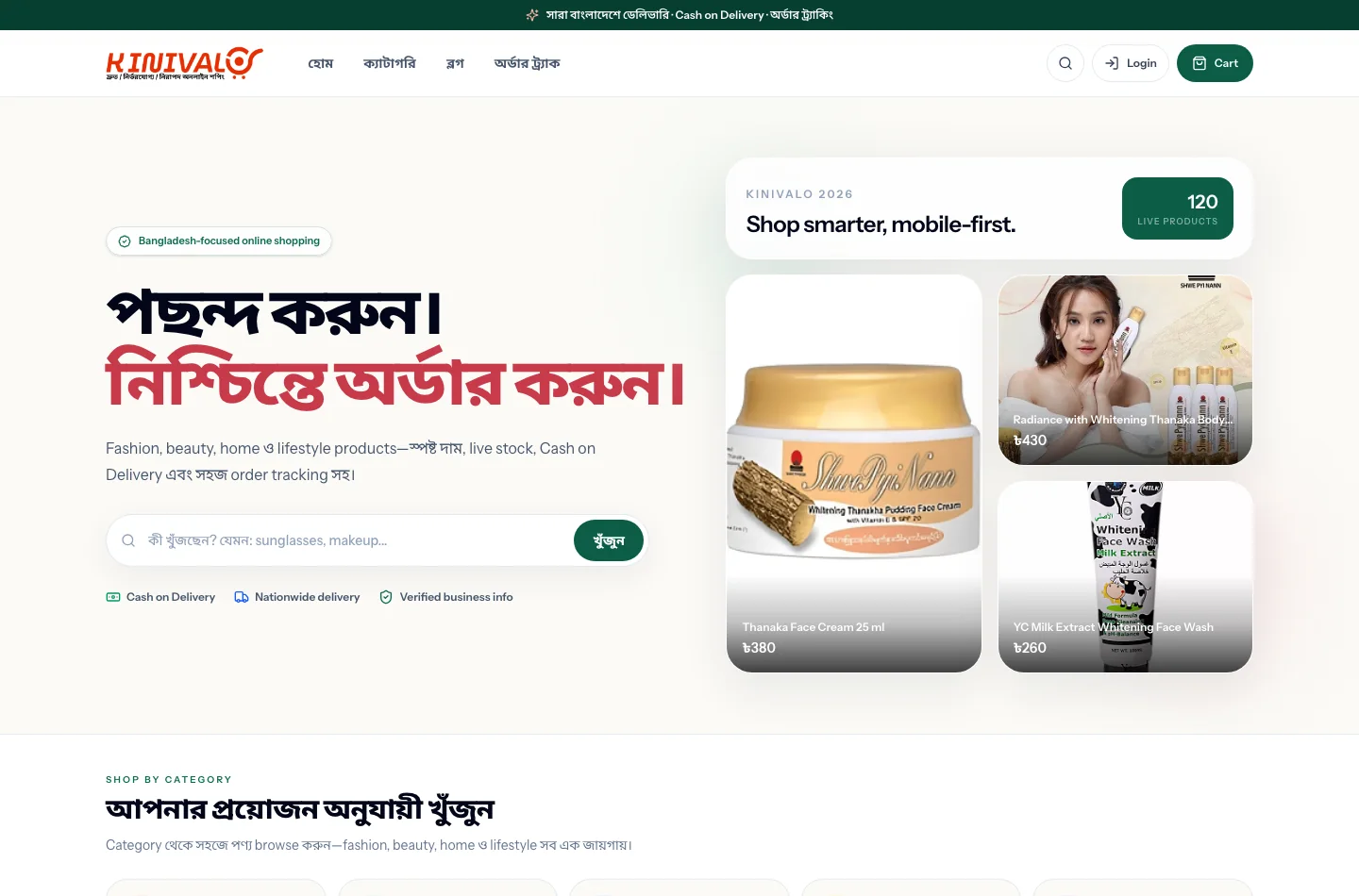 Screenshot of the Kinivalo Bangladesh website homepage
