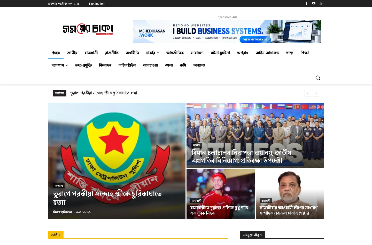 Screenshot of the Somoyer Chaka website homepage